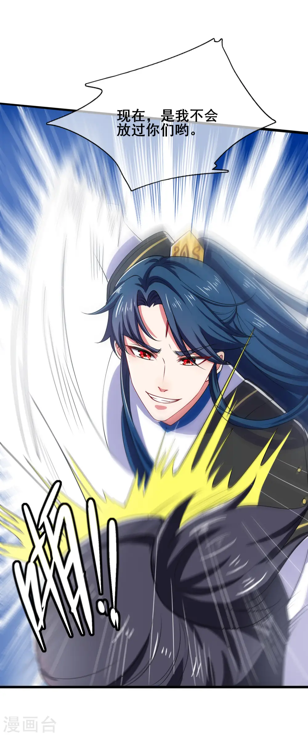 第14话 我这个人就是这么善解人意！ 第11页