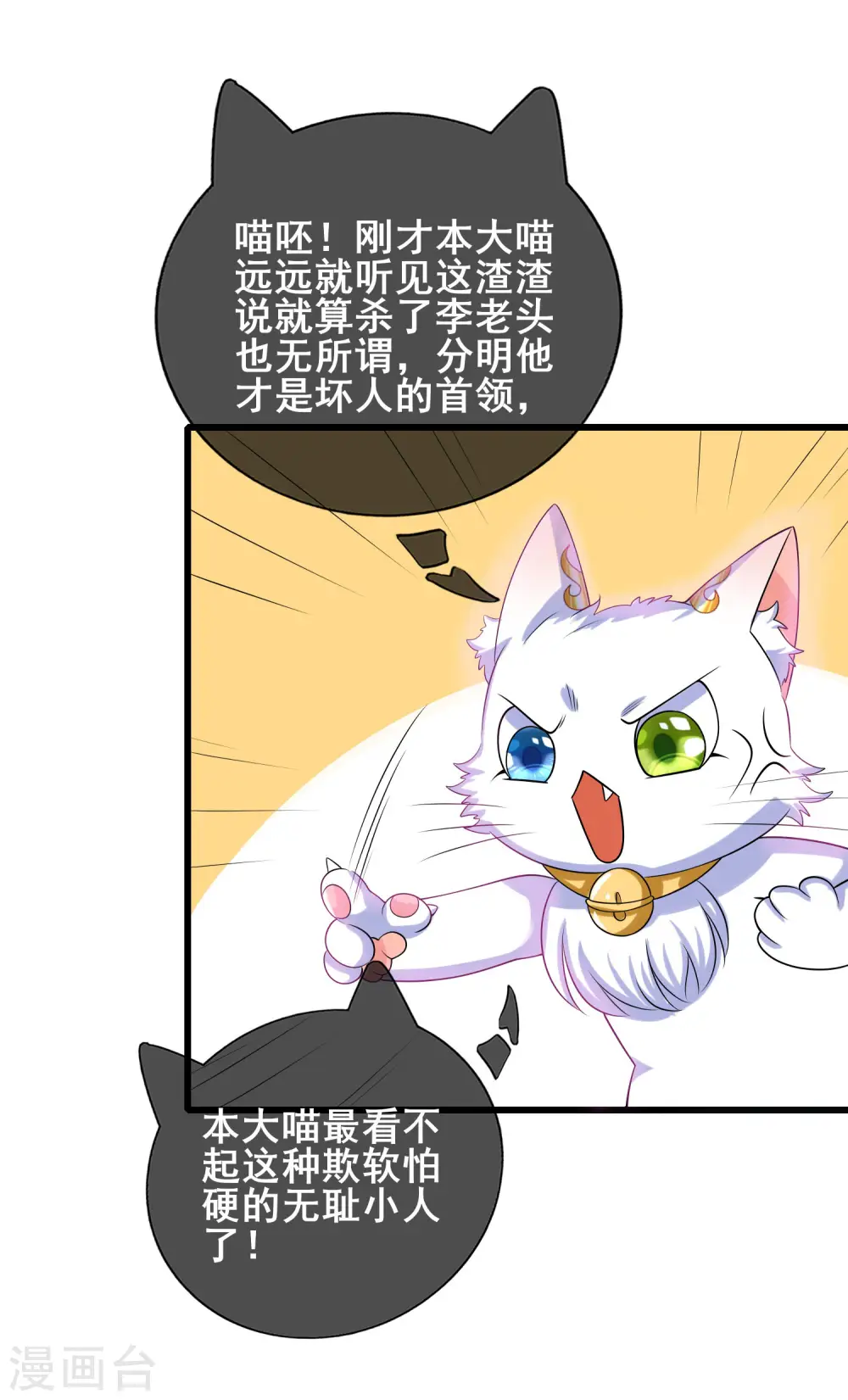 第14话 我这个人就是这么善解人意！ 第17页