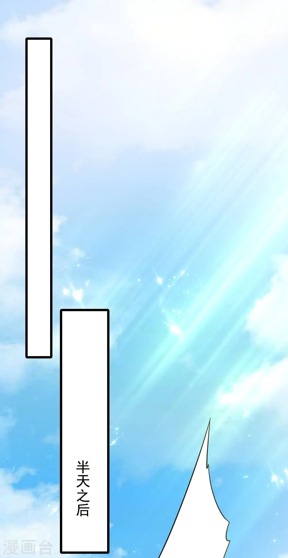 第14话 我这个人就是这么善解人意！ 第25页