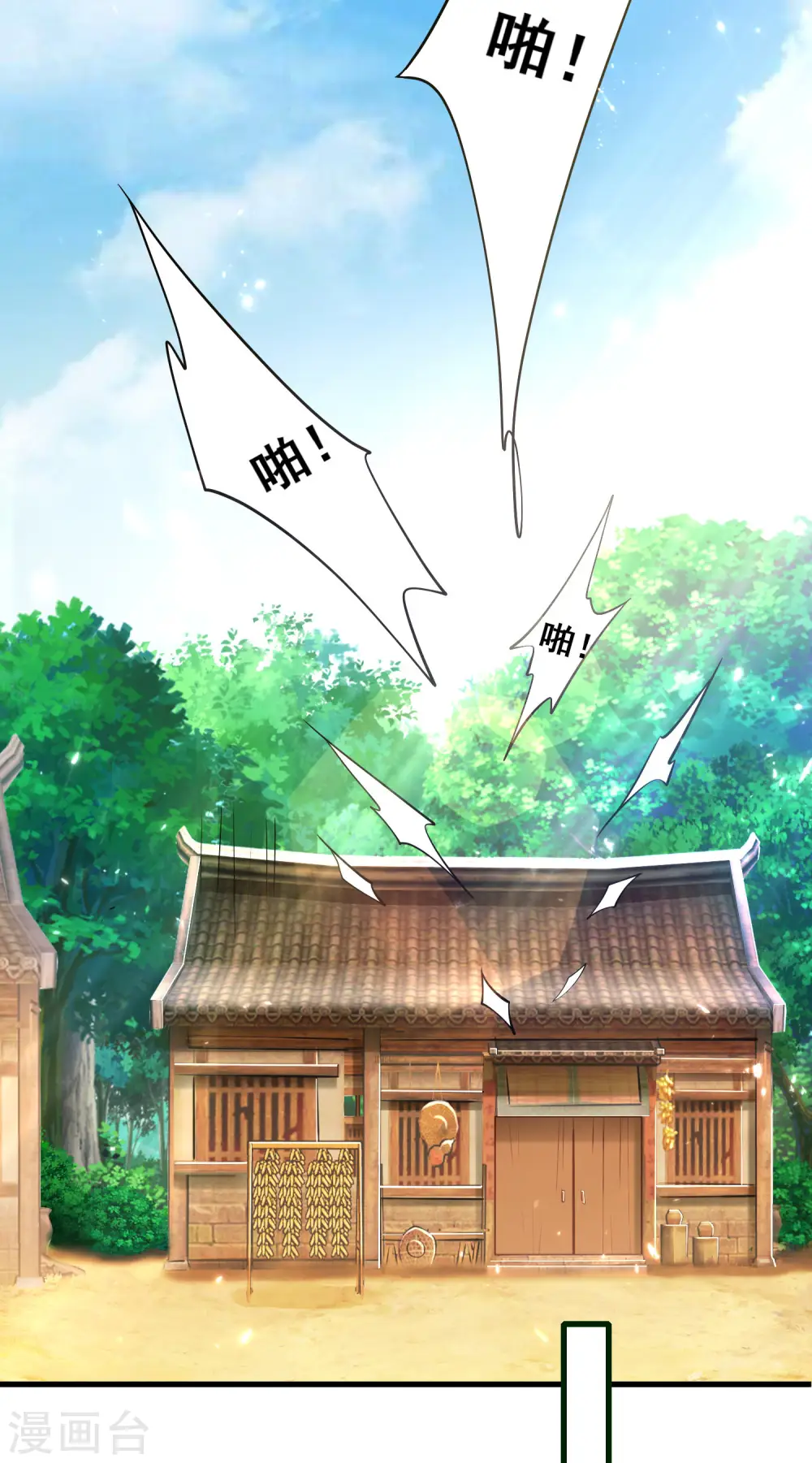 第14话 我这个人就是这么善解人意！ 第26页