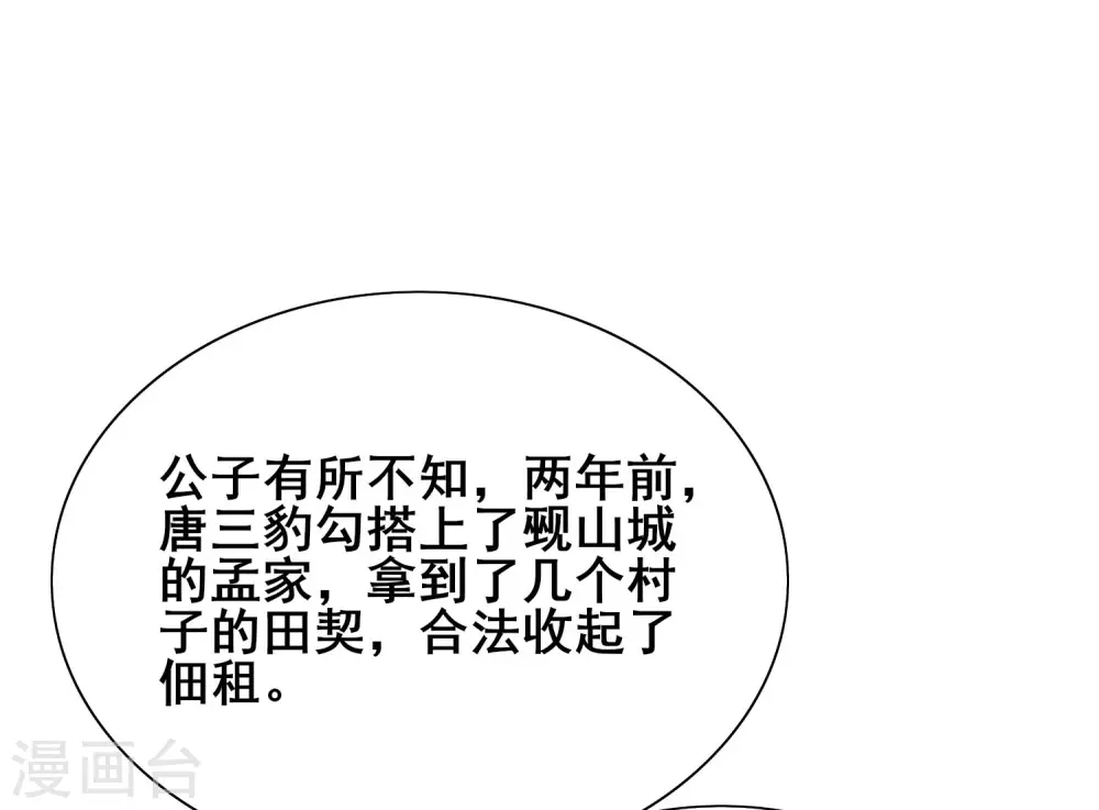第14话 我这个人就是这么善解人意！ 第36页