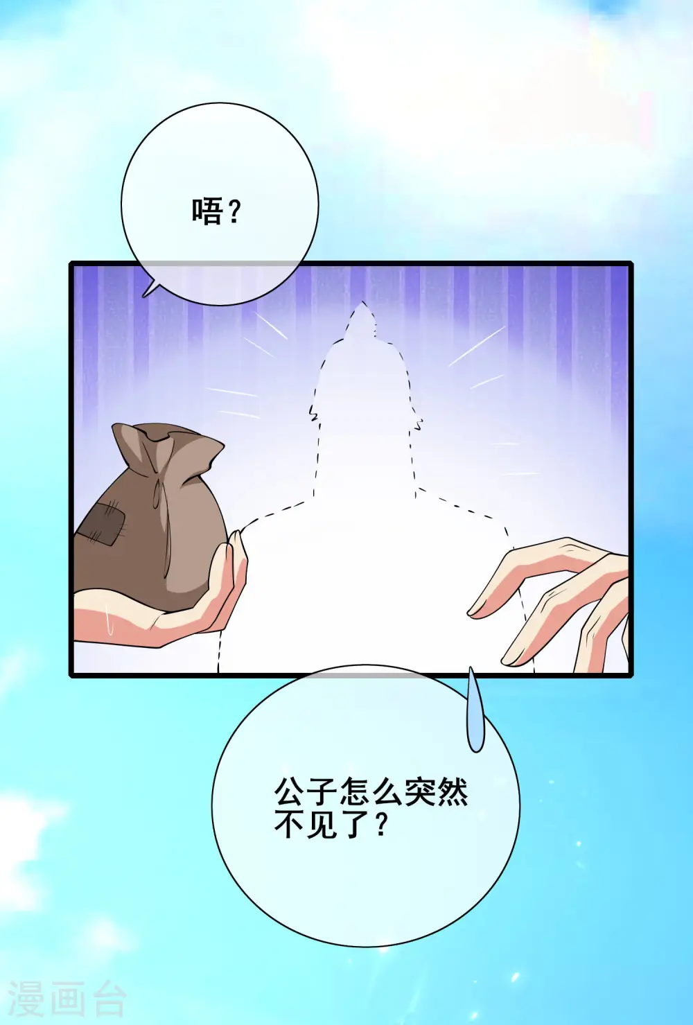 第14话 我这个人就是这么善解人意！ 第39页