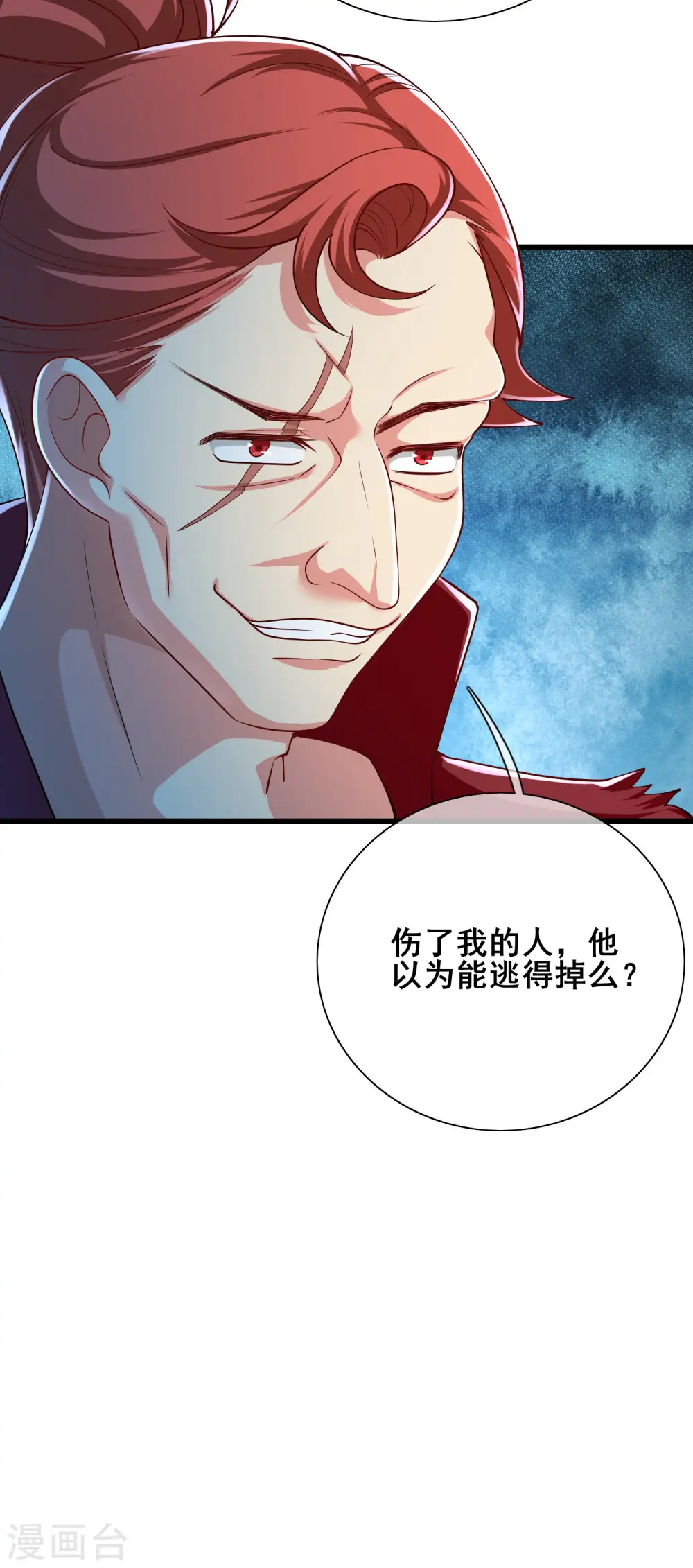 第14话 我这个人就是这么善解人意！ 第43页