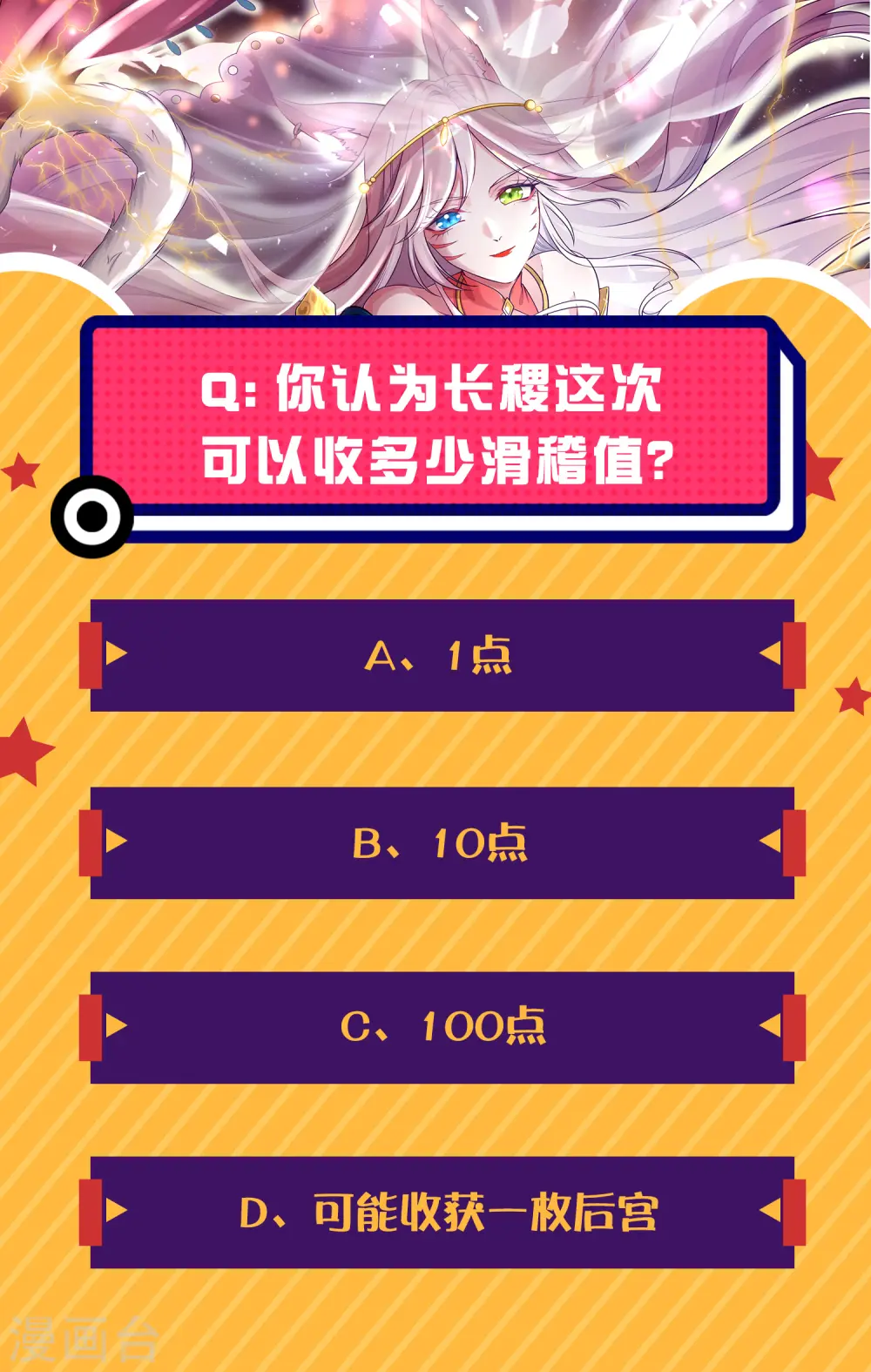 第14话 我这个人就是这么善解人意！ 第48页