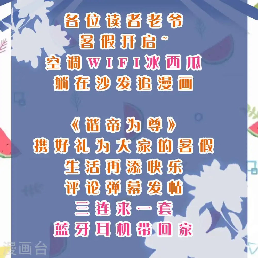 第14话 我这个人就是这么善解人意！ 第53页