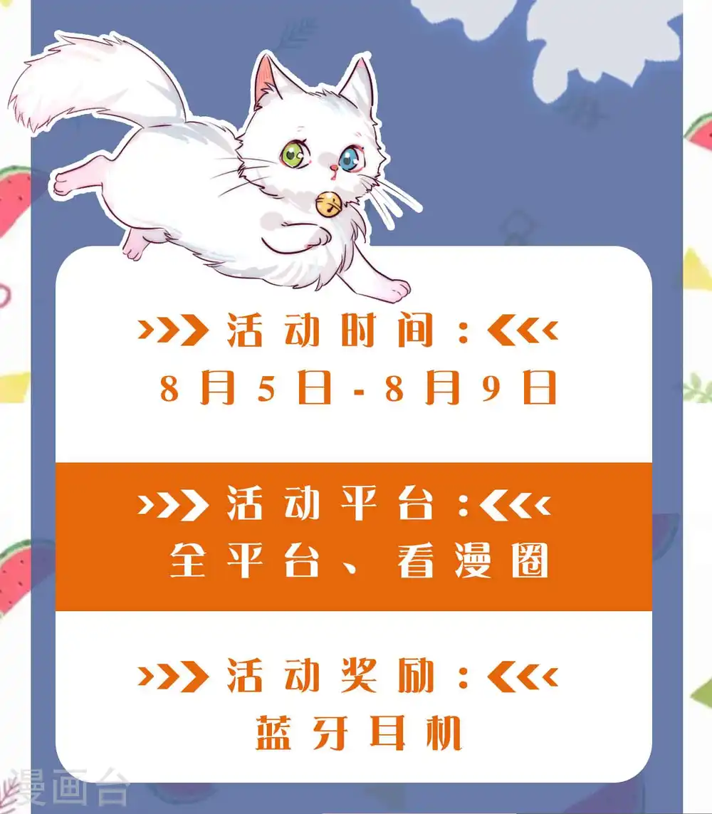 第14话 我这个人就是这么善解人意！ 第54页