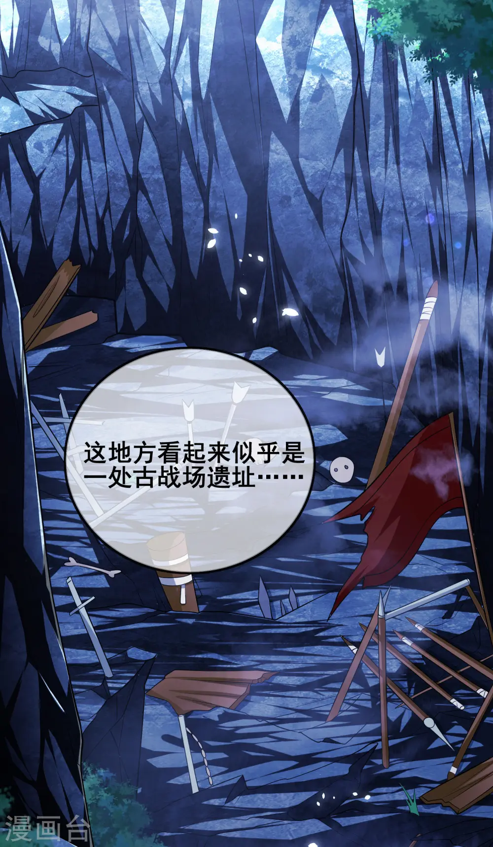 第12话 又被美女骑上了！ 第3页