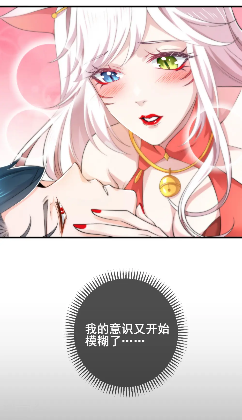 第12话 又被美女骑上了！ 第22页