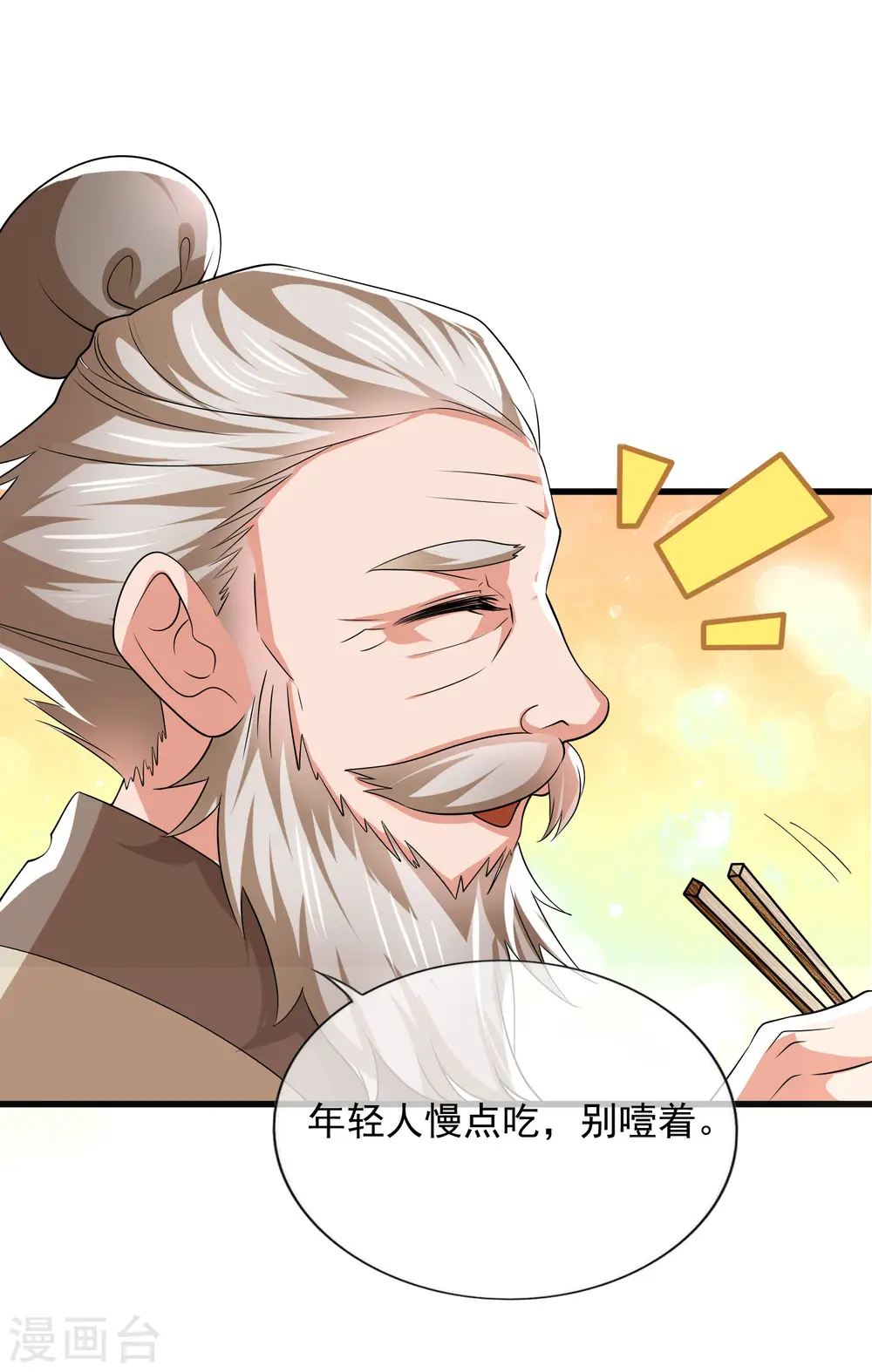 第13话 哥哥来救你了！ 第6页