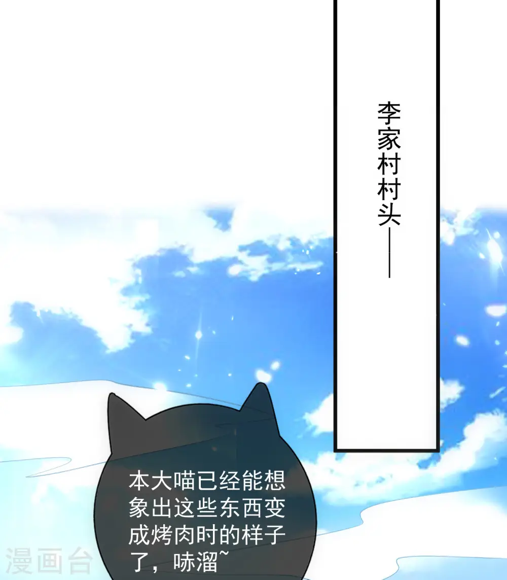 第13话 哥哥来救你了！ 第23页