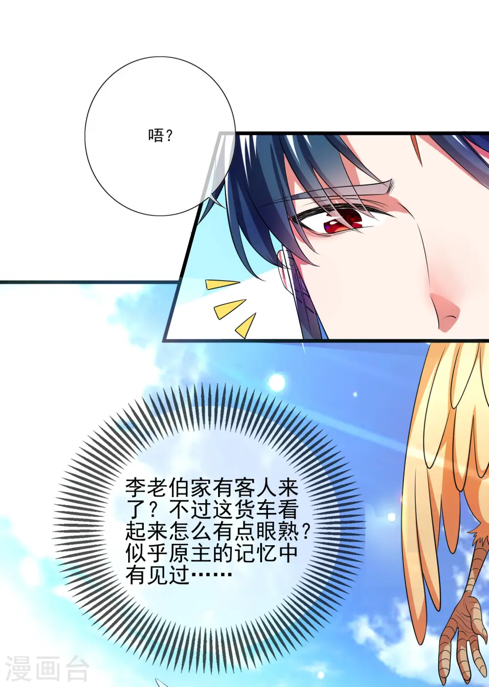 第13话 哥哥来救你了！ 第26页
