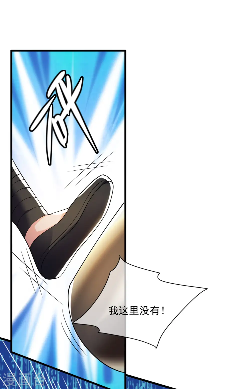 第13话 哥哥来救你了！ 第28页