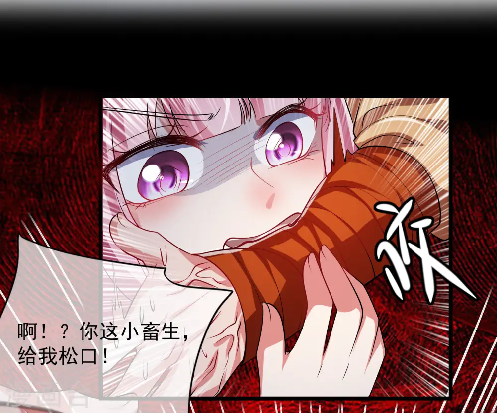 第13话 哥哥来救你了！ 第38页