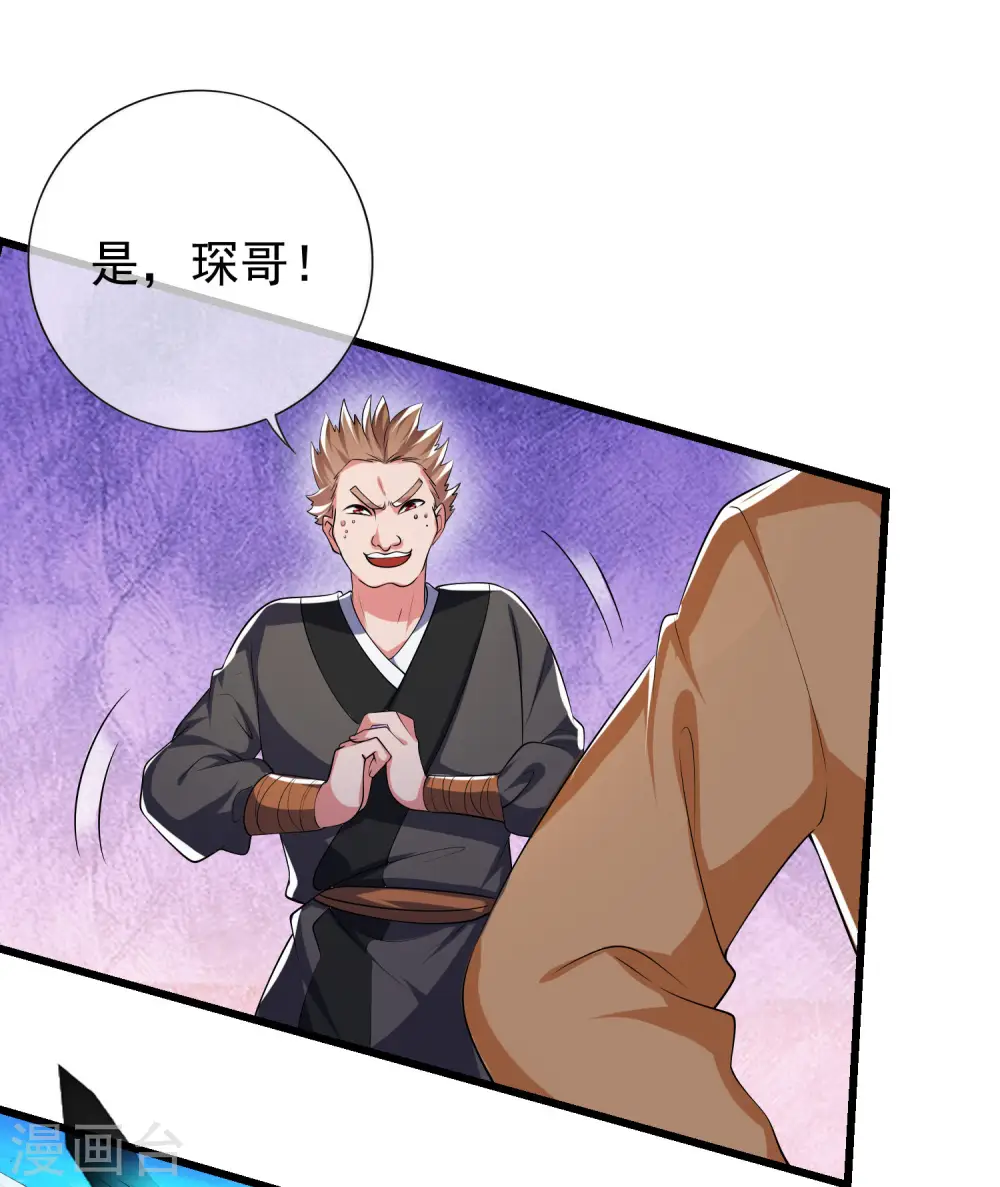 第13话 哥哥来救你了！ 第42页