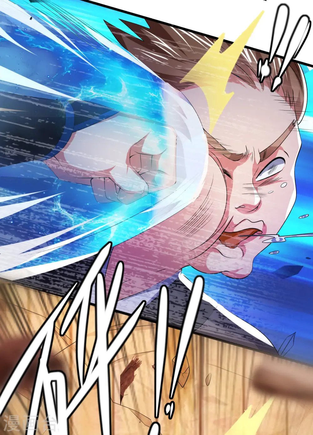 第13话 哥哥来救你了！ 第43页