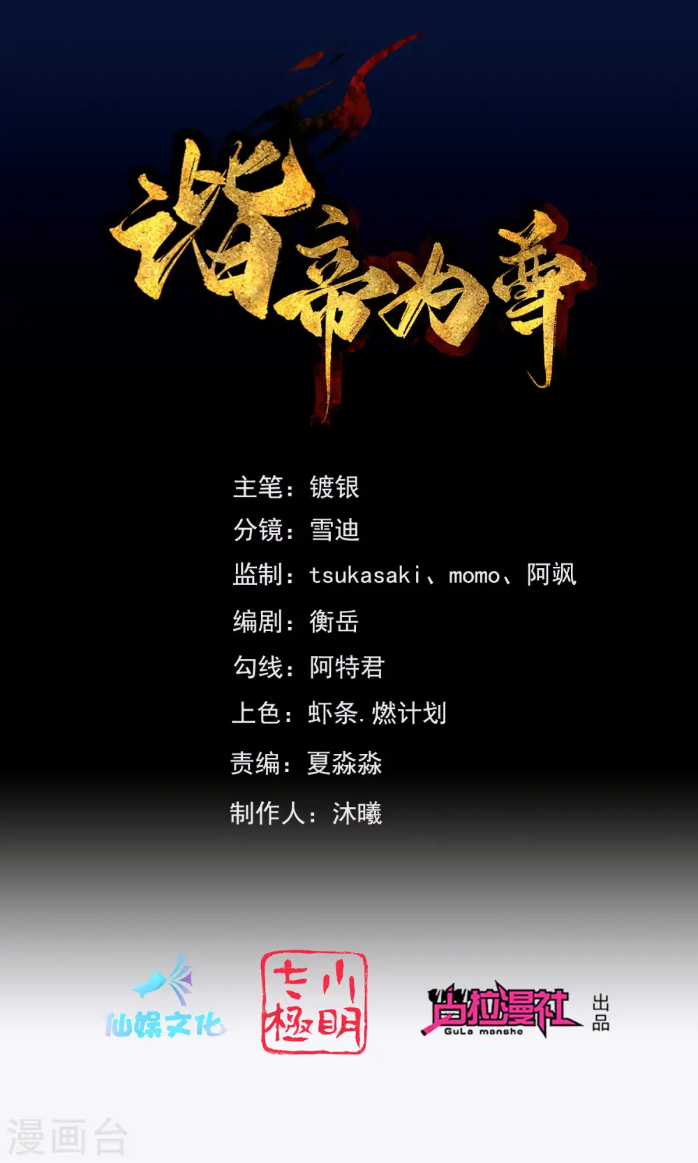 第11话 炼体一重的感觉真不赖！ 第2页