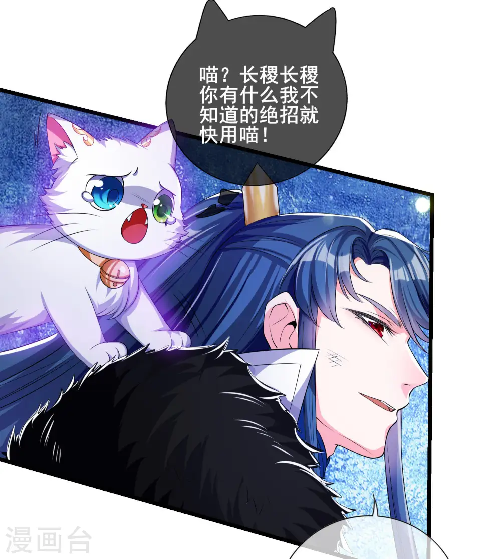 第11话 炼体一重的感觉真不赖！ 第11页