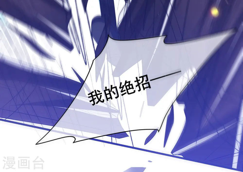 第11话 炼体一重的感觉真不赖！ 第13页