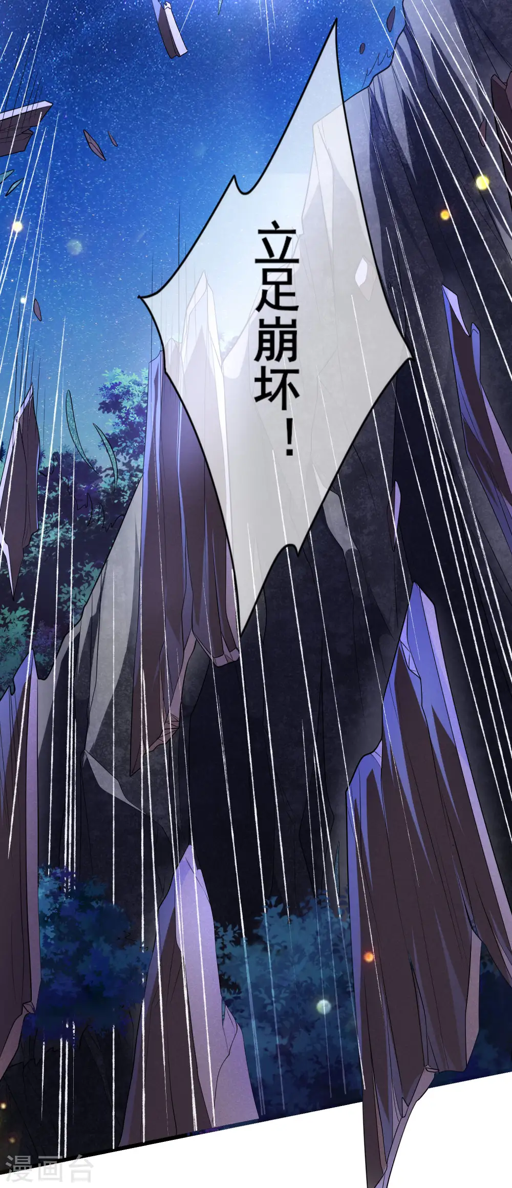 第11话 炼体一重的感觉真不赖！ 第16页