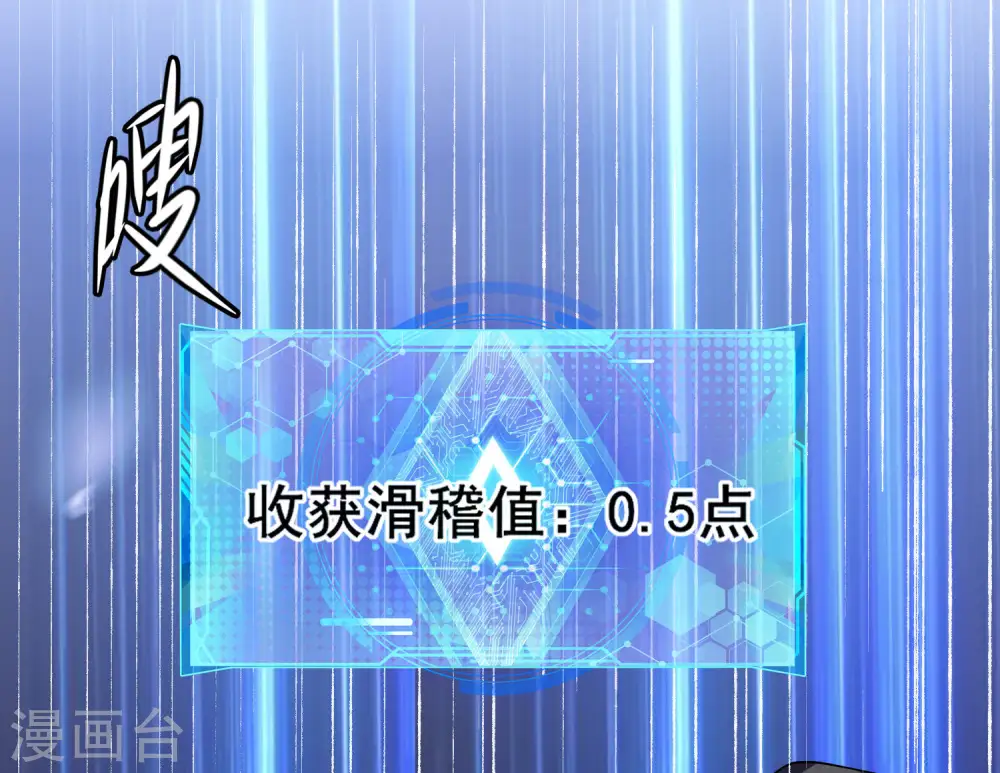 第11话 炼体一重的感觉真不赖！ 第18页