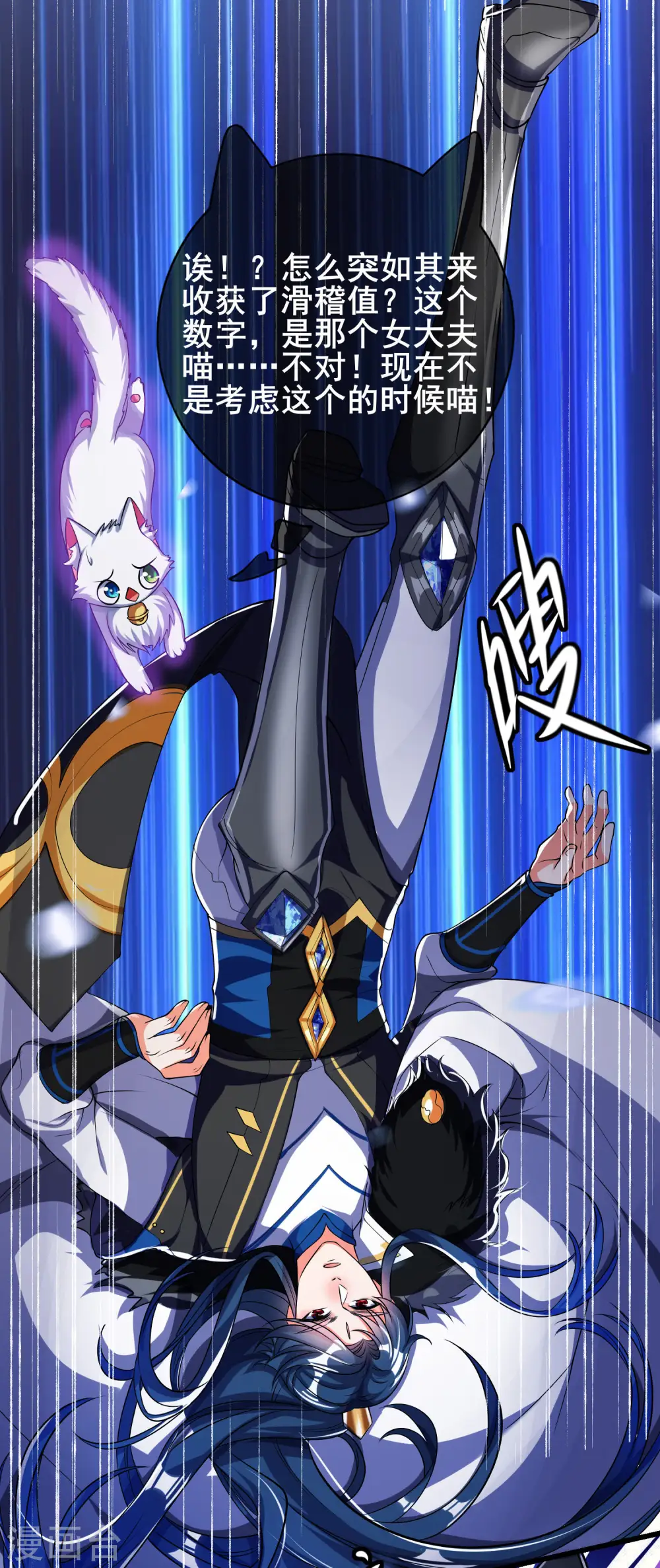 第11话 炼体一重的感觉真不赖！ 第19页