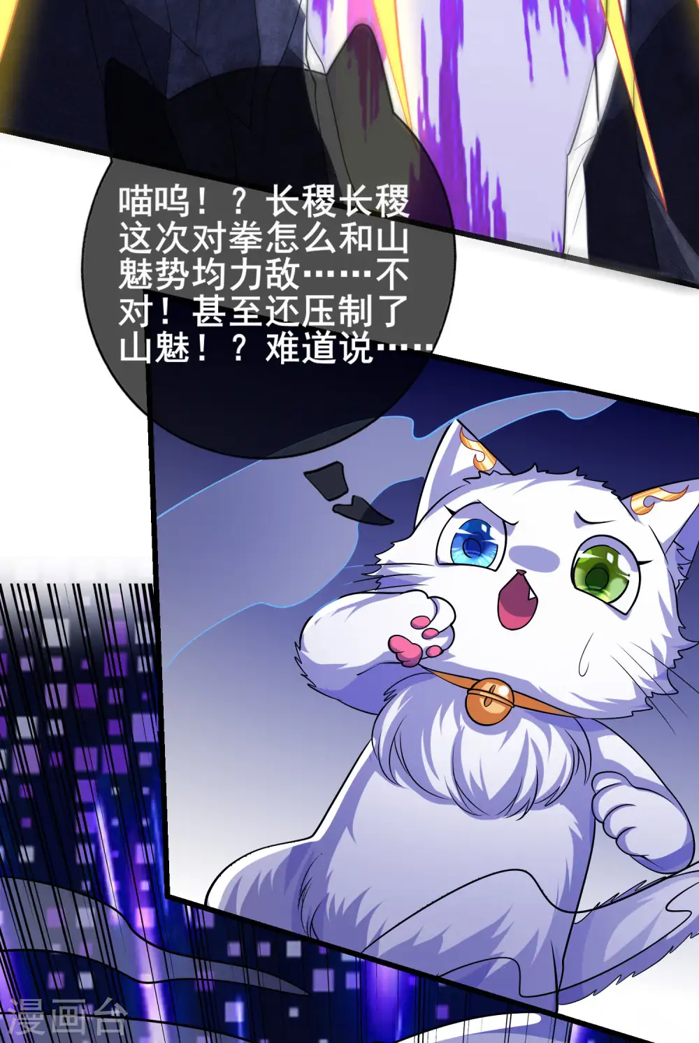 第11话 炼体一重的感觉真不赖！ 第27页
