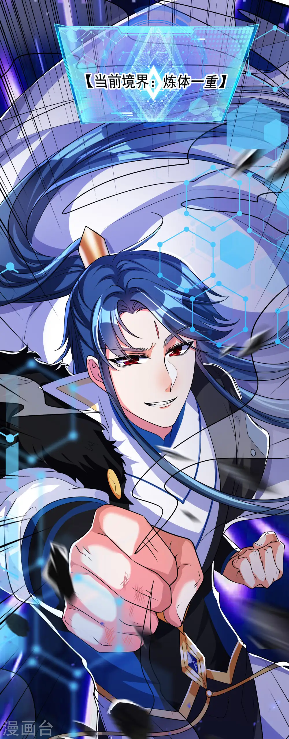 第11话 炼体一重的感觉真不赖！ 第28页