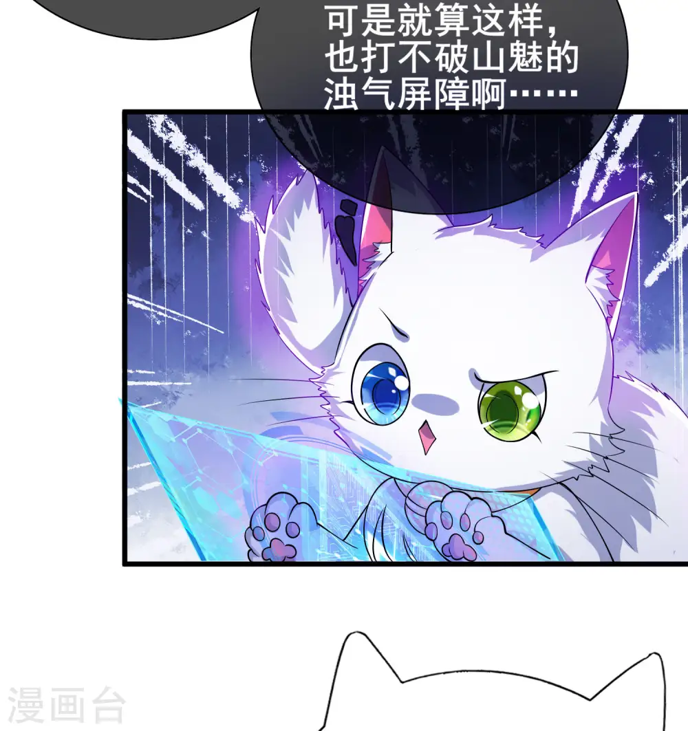 第11话 炼体一重的感觉真不赖！ 第31页