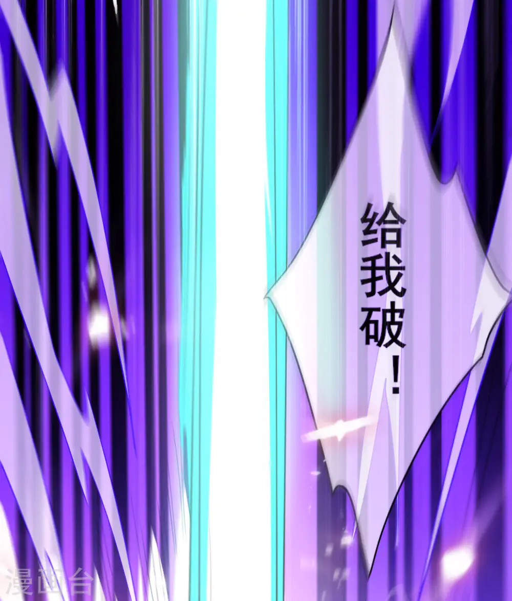 第11话 炼体一重的感觉真不赖！ 第39页