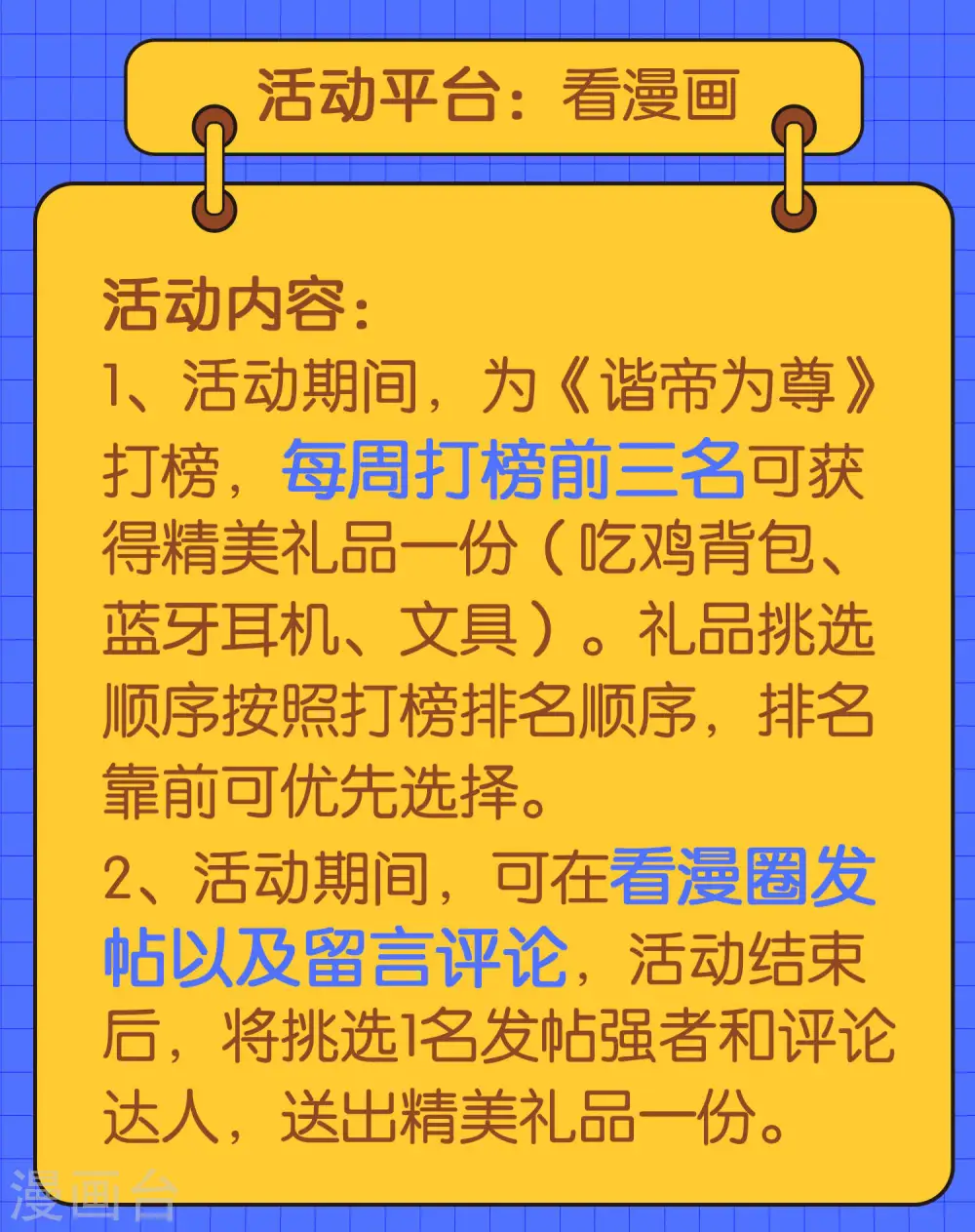 第11话 炼体一重的感觉真不赖！ 第44页