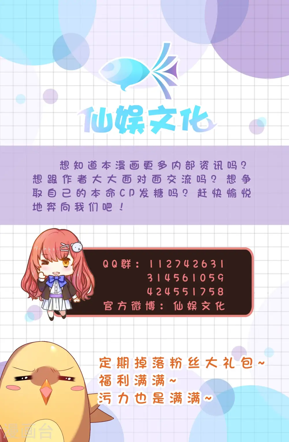 第11话 炼体一重的感觉真不赖！ 第48页