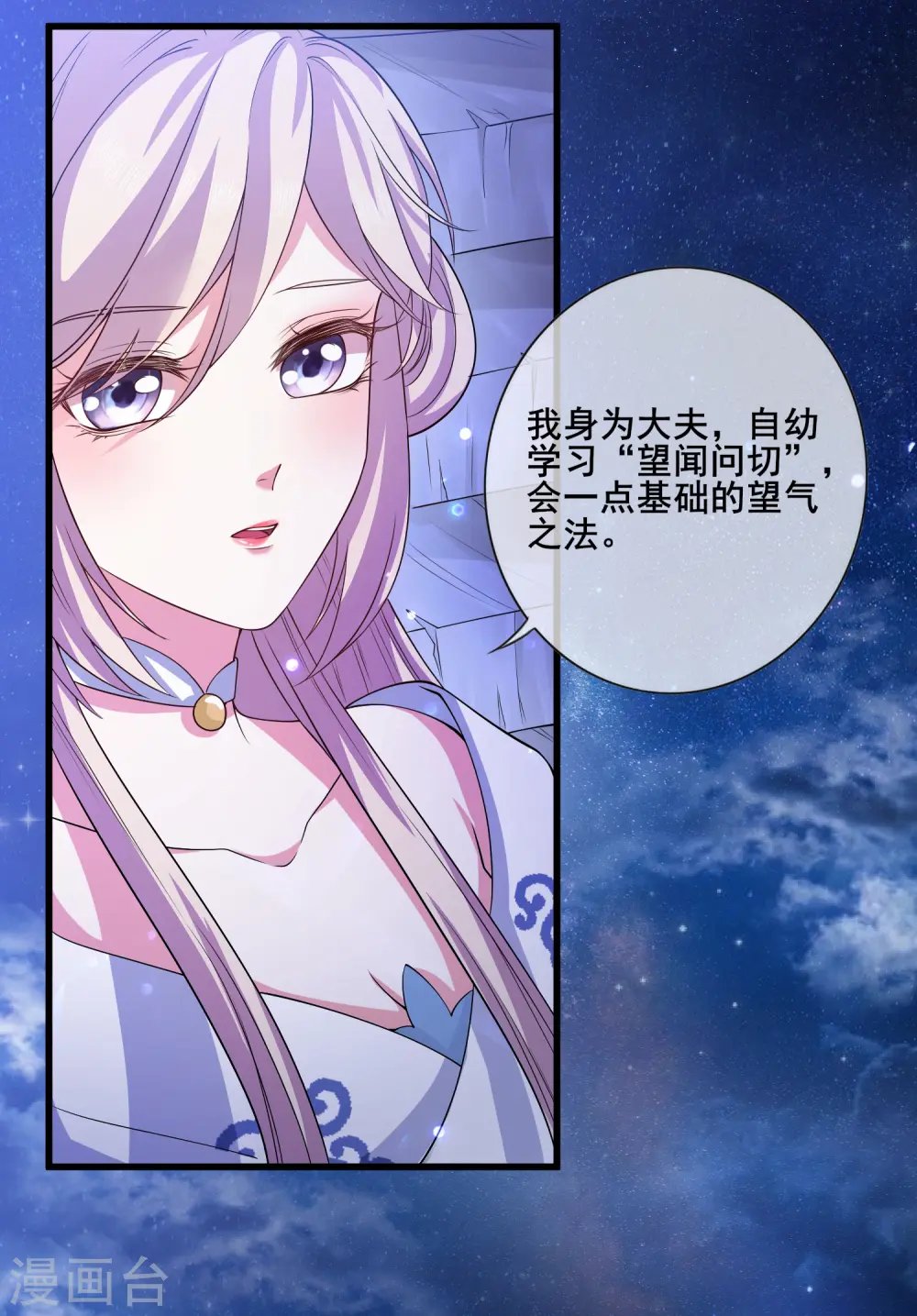 第9话 来呀，快活呀~！ 第6页