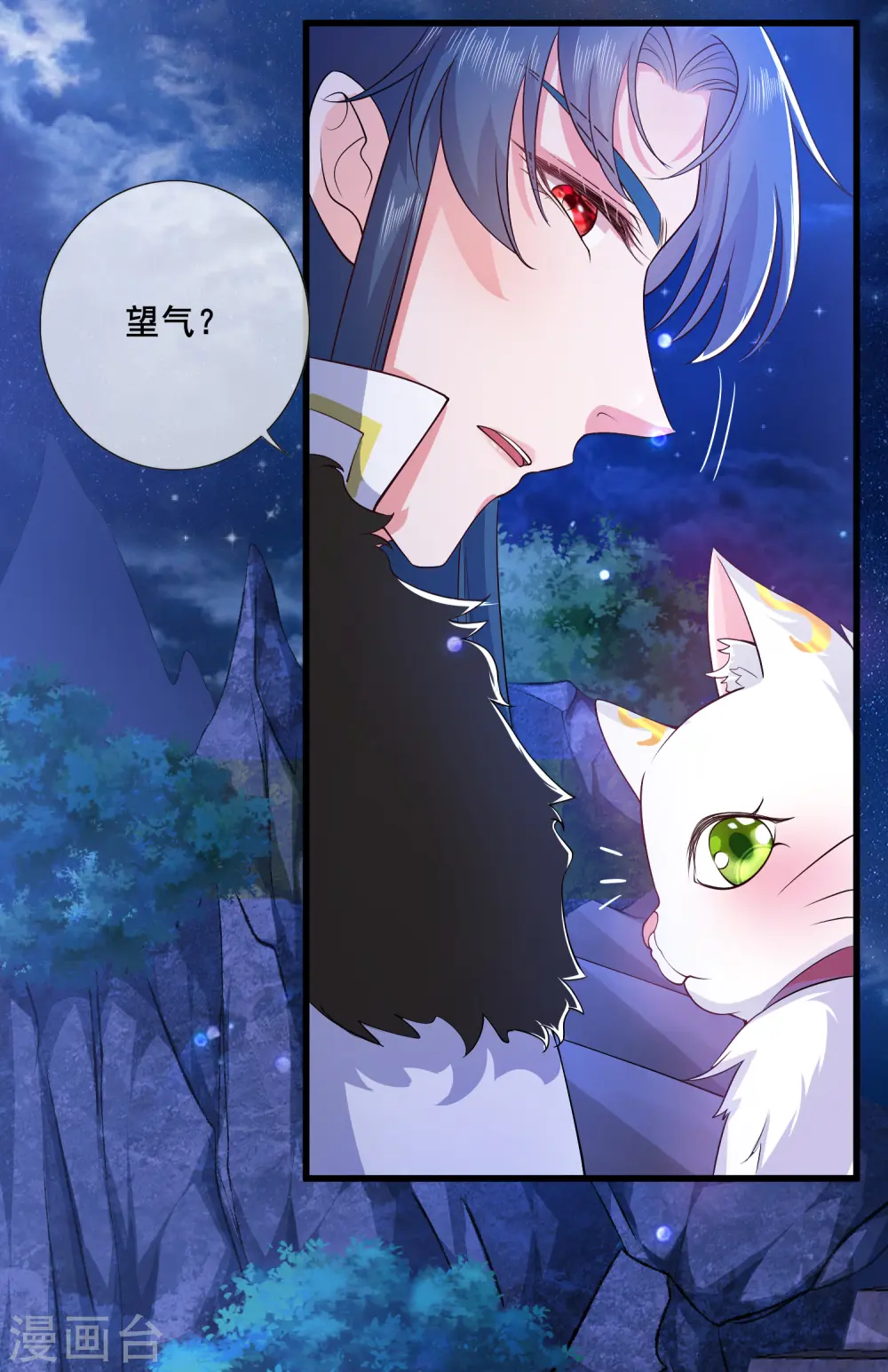 第9话 来呀，快活呀~！ 第7页