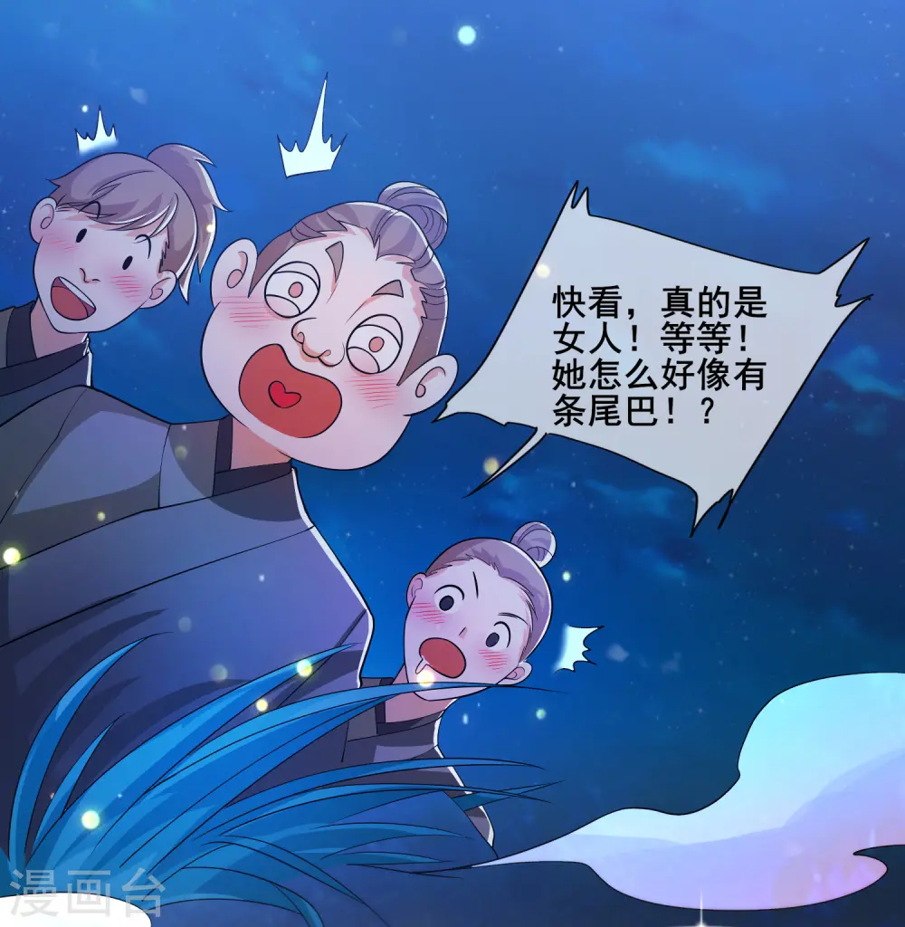 第9话 来呀，快活呀~！ 第26页