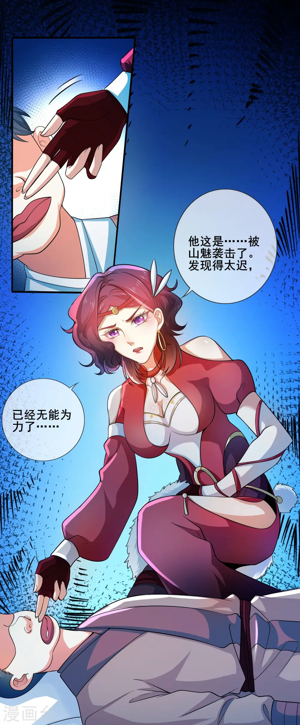 第7话 升级的时机到了！ 第7页