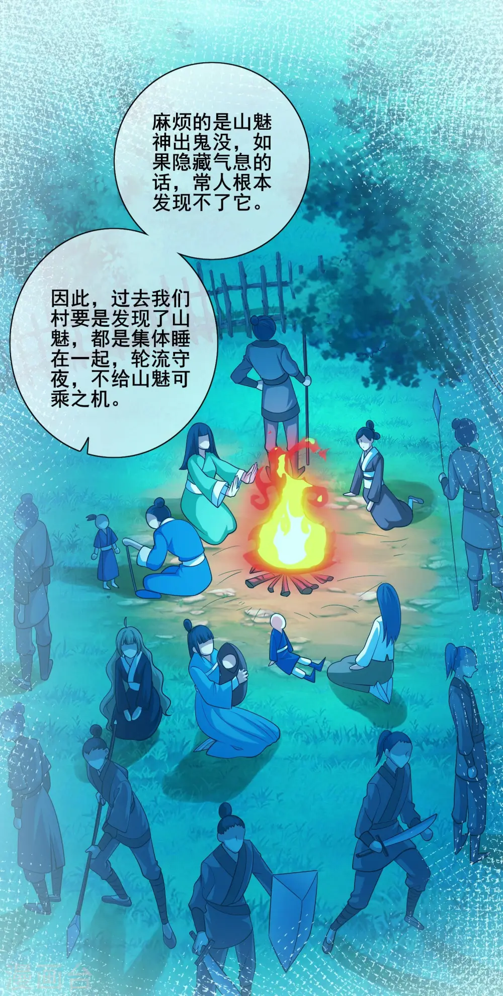 第7话 升级的时机到了！ 第9页