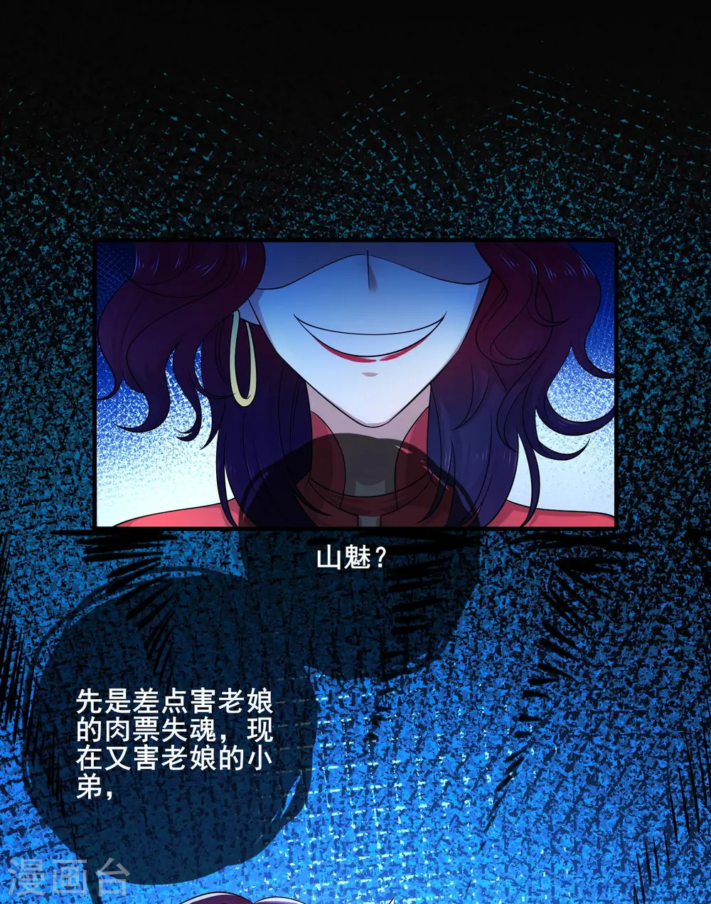 第7话 升级的时机到了！ 第11页