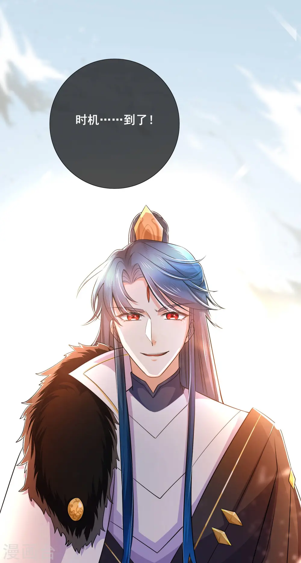 第7话 升级的时机到了！ 第20页