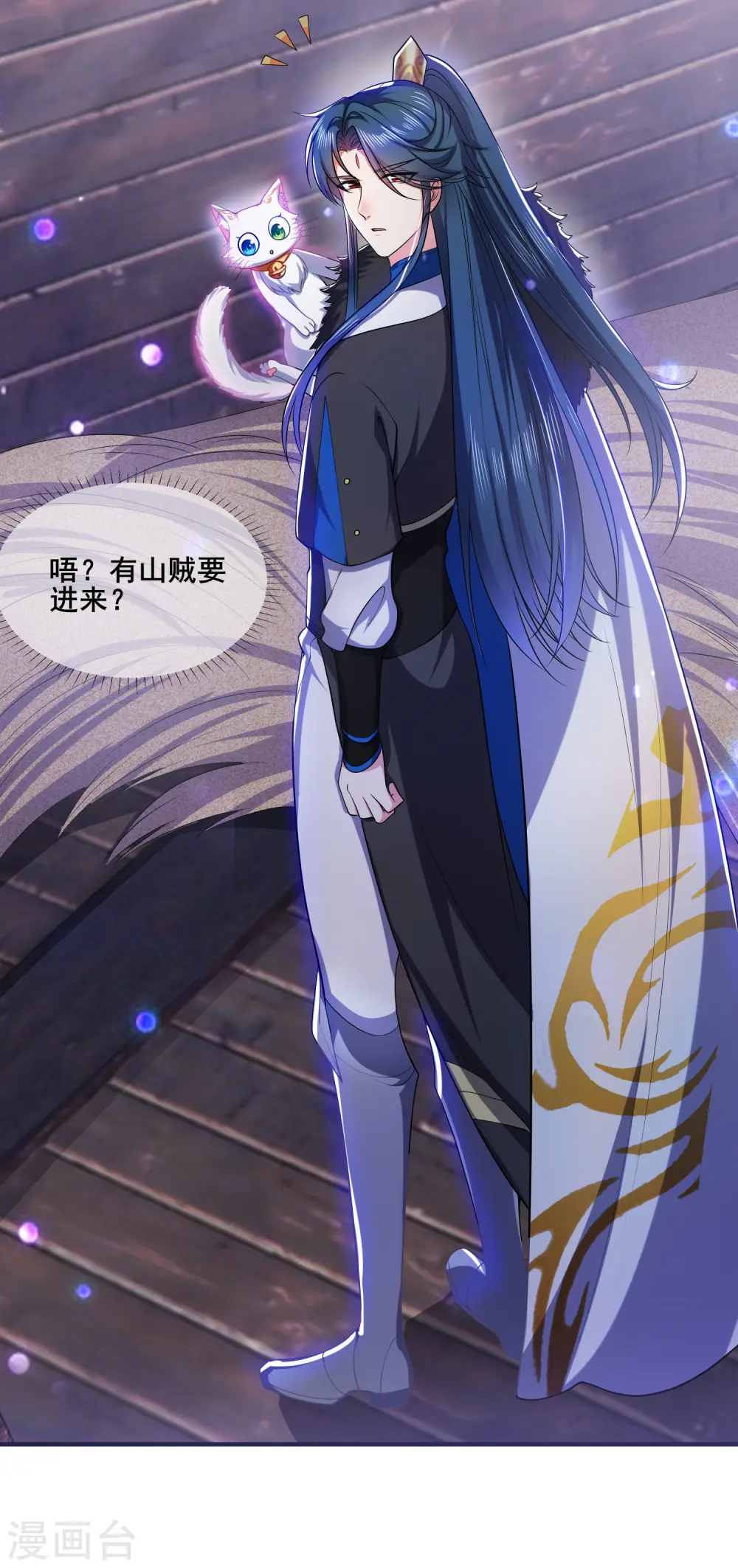第7话 升级的时机到了！ 第23页