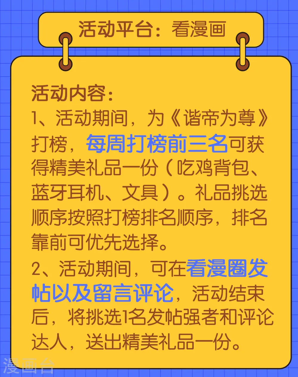 第7话 升级的时机到了！ 第37页