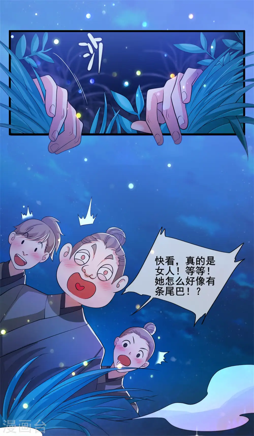 第10话 放开那个妹子冲我来！ 第4页