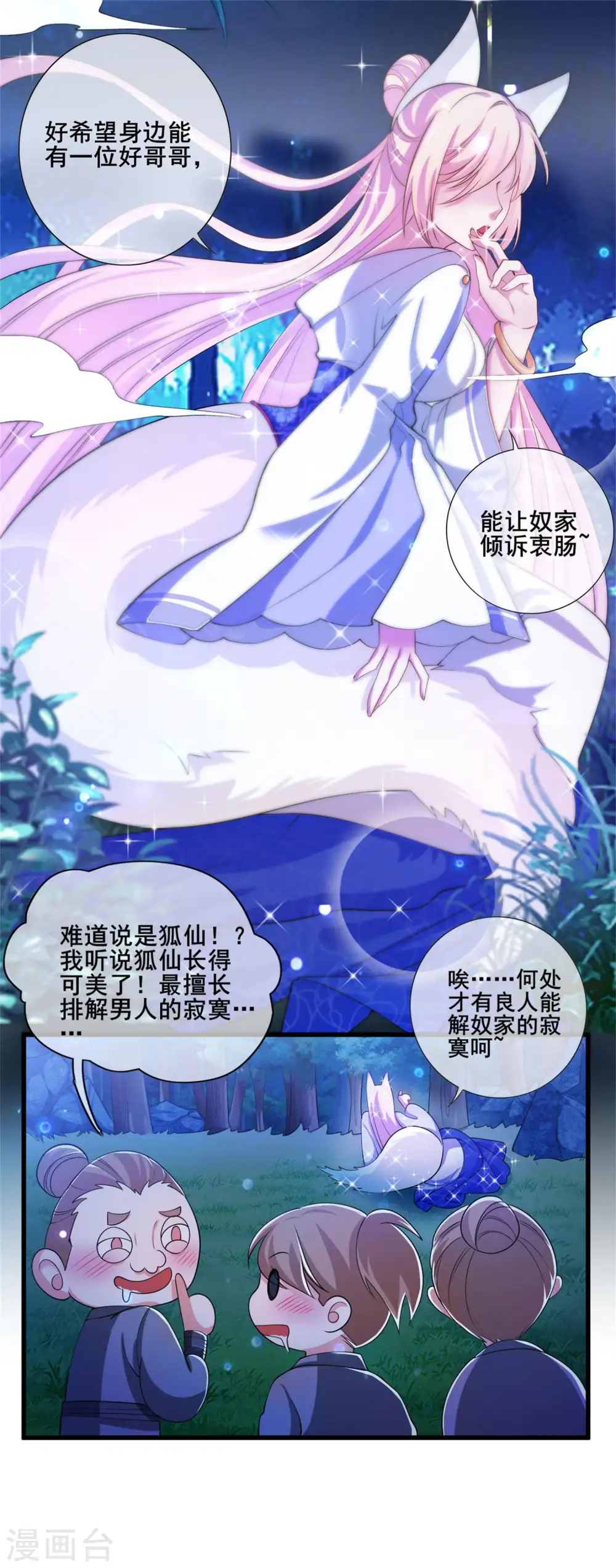 第10话 放开那个妹子冲我来！ 第5页