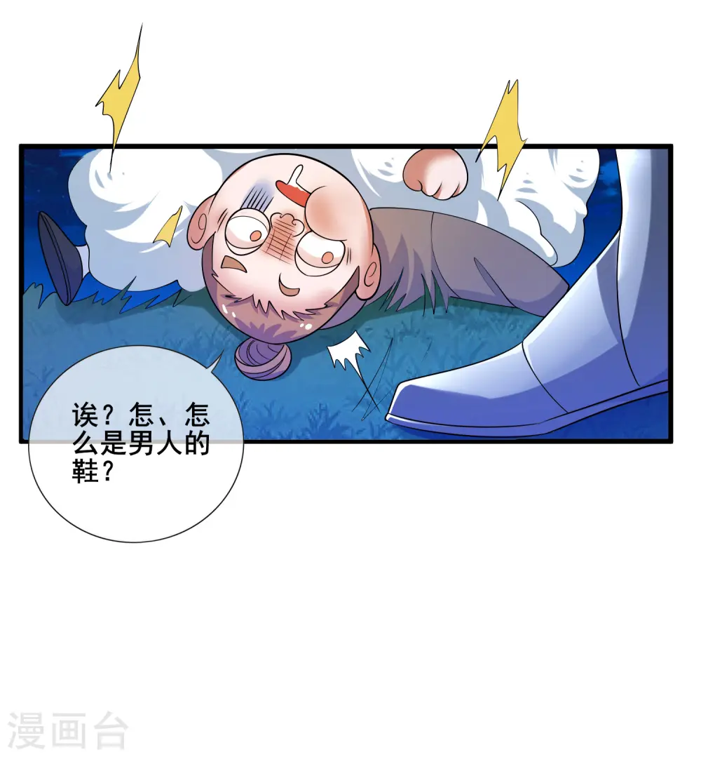 第10话 放开那个妹子冲我来！ 第8页