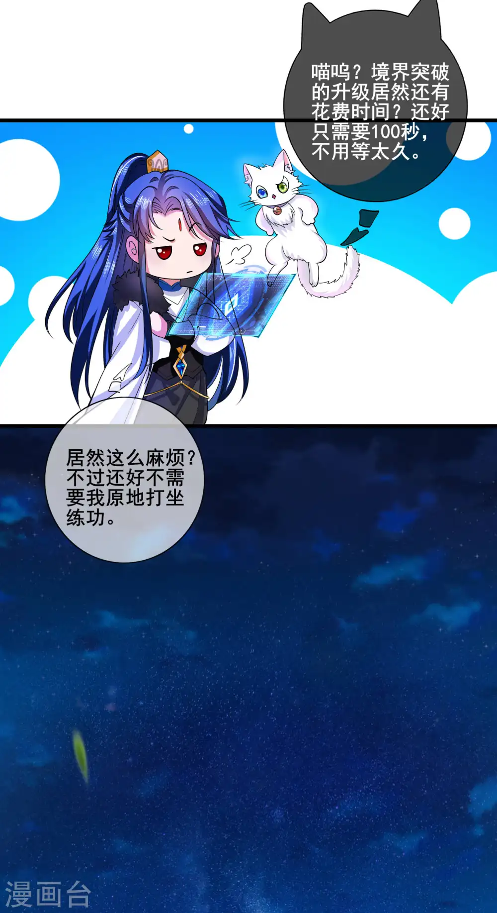 第10话 放开那个妹子冲我来！ 第15页