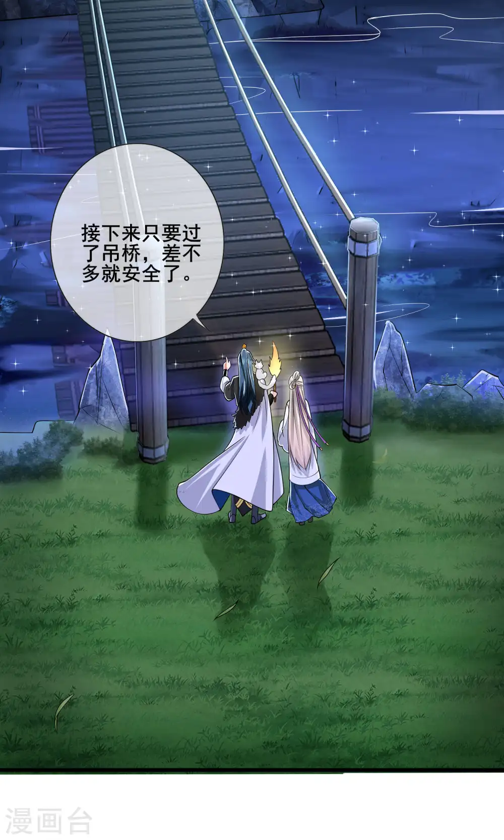 第10话 放开那个妹子冲我来！ 第17页