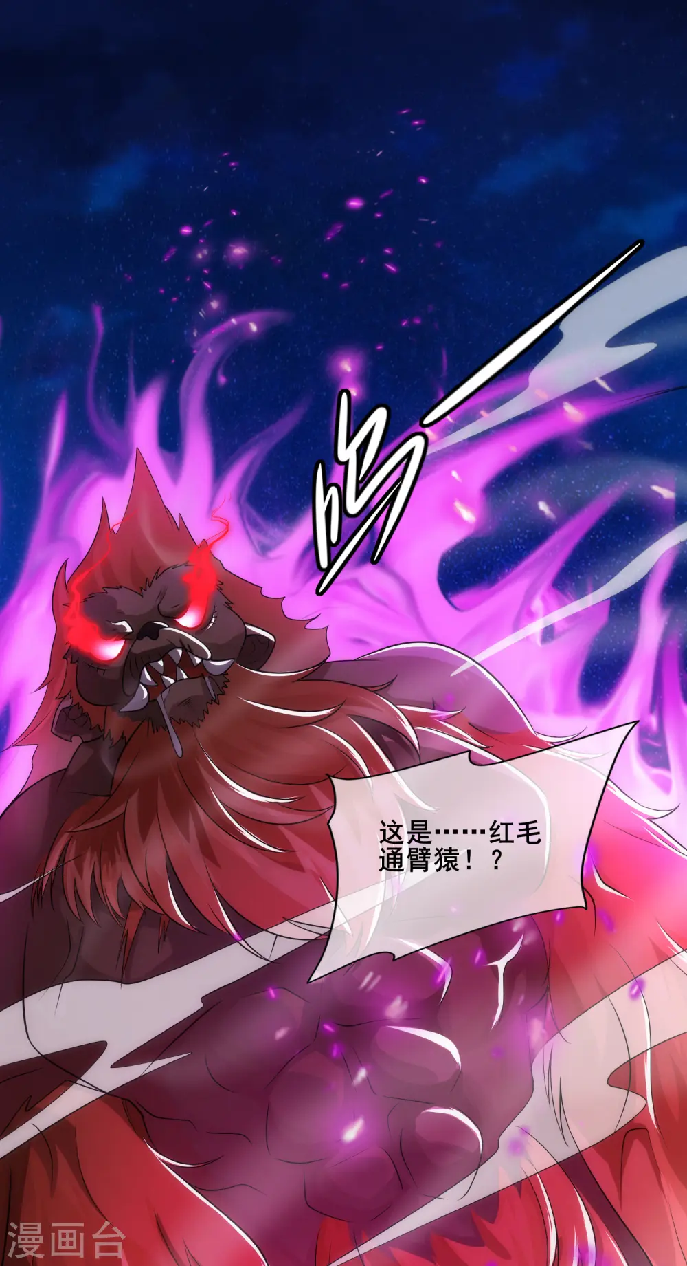 第10话 放开那个妹子冲我来！ 第24页