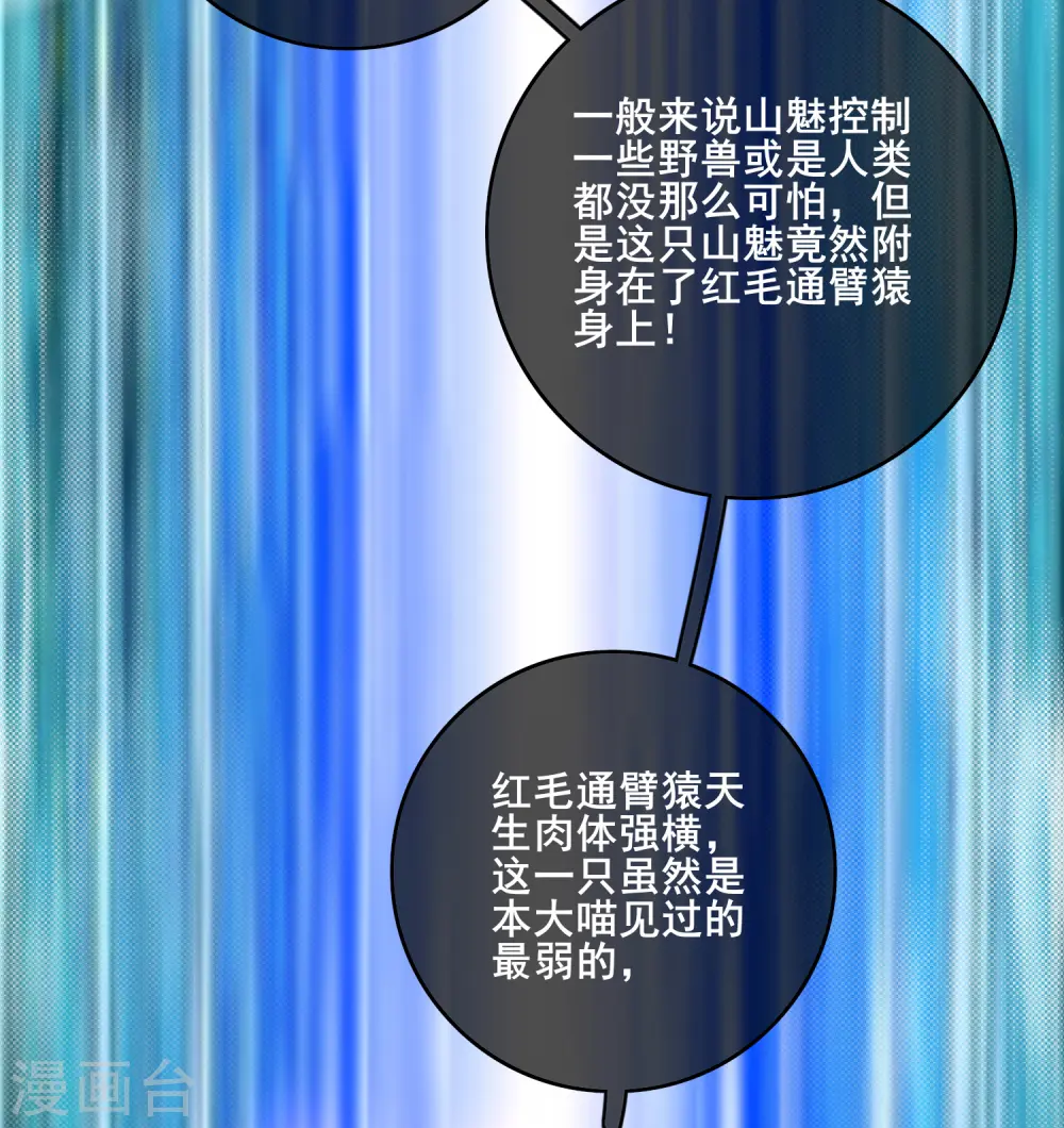 第10话 放开那个妹子冲我来！ 第26页