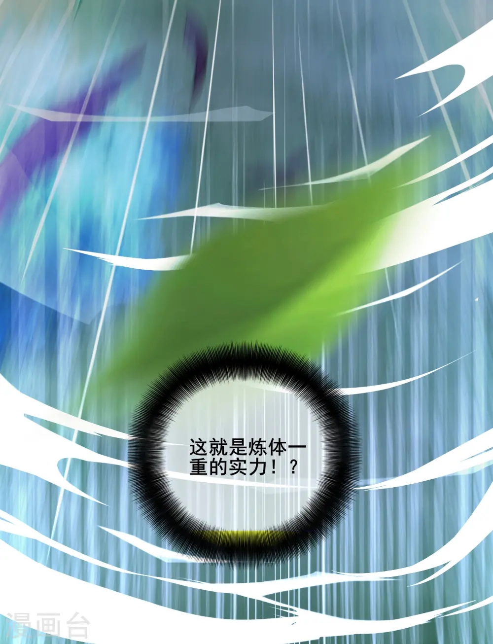 第10话 放开那个妹子冲我来！ 第30页