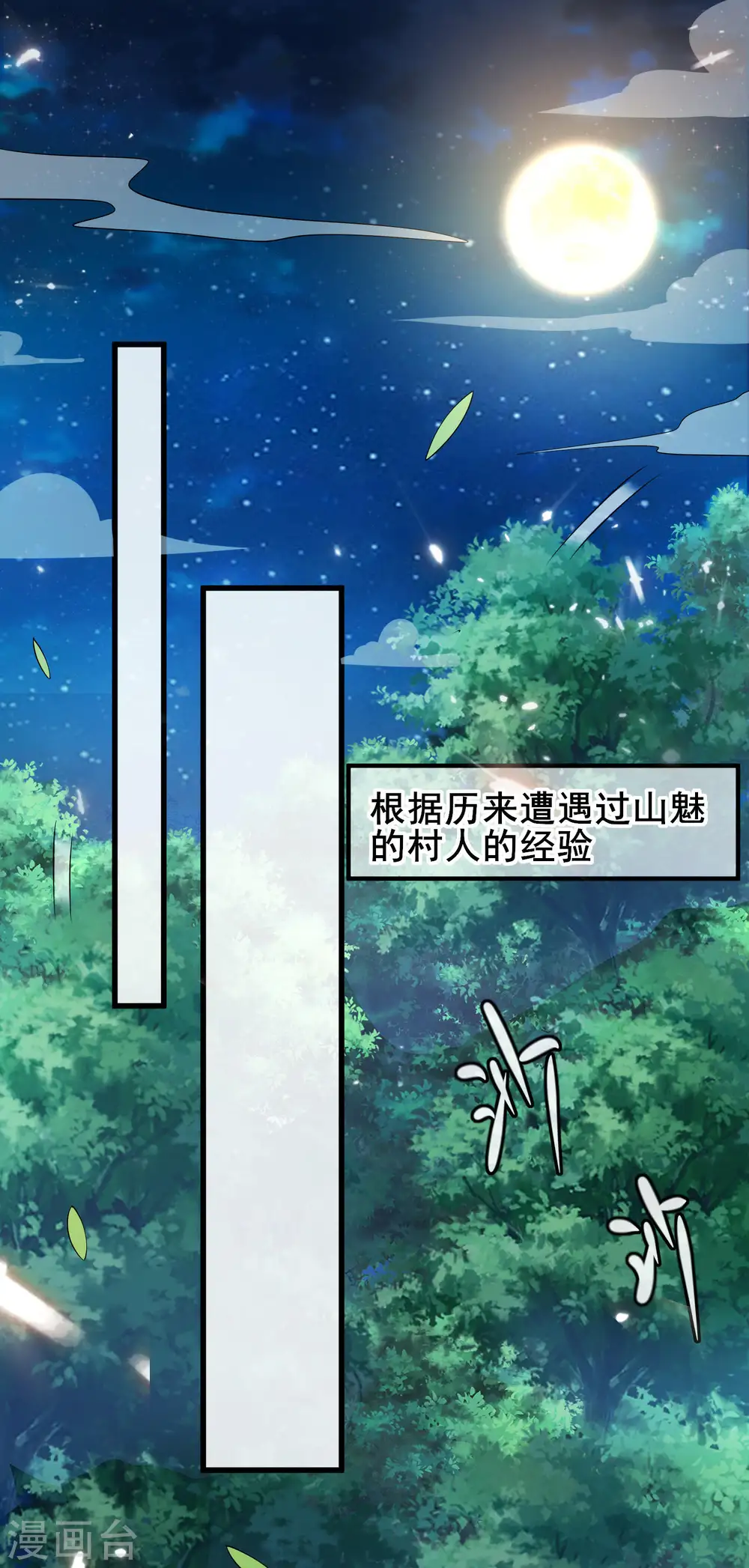 第10话 放开那个妹子冲我来！ 第31页