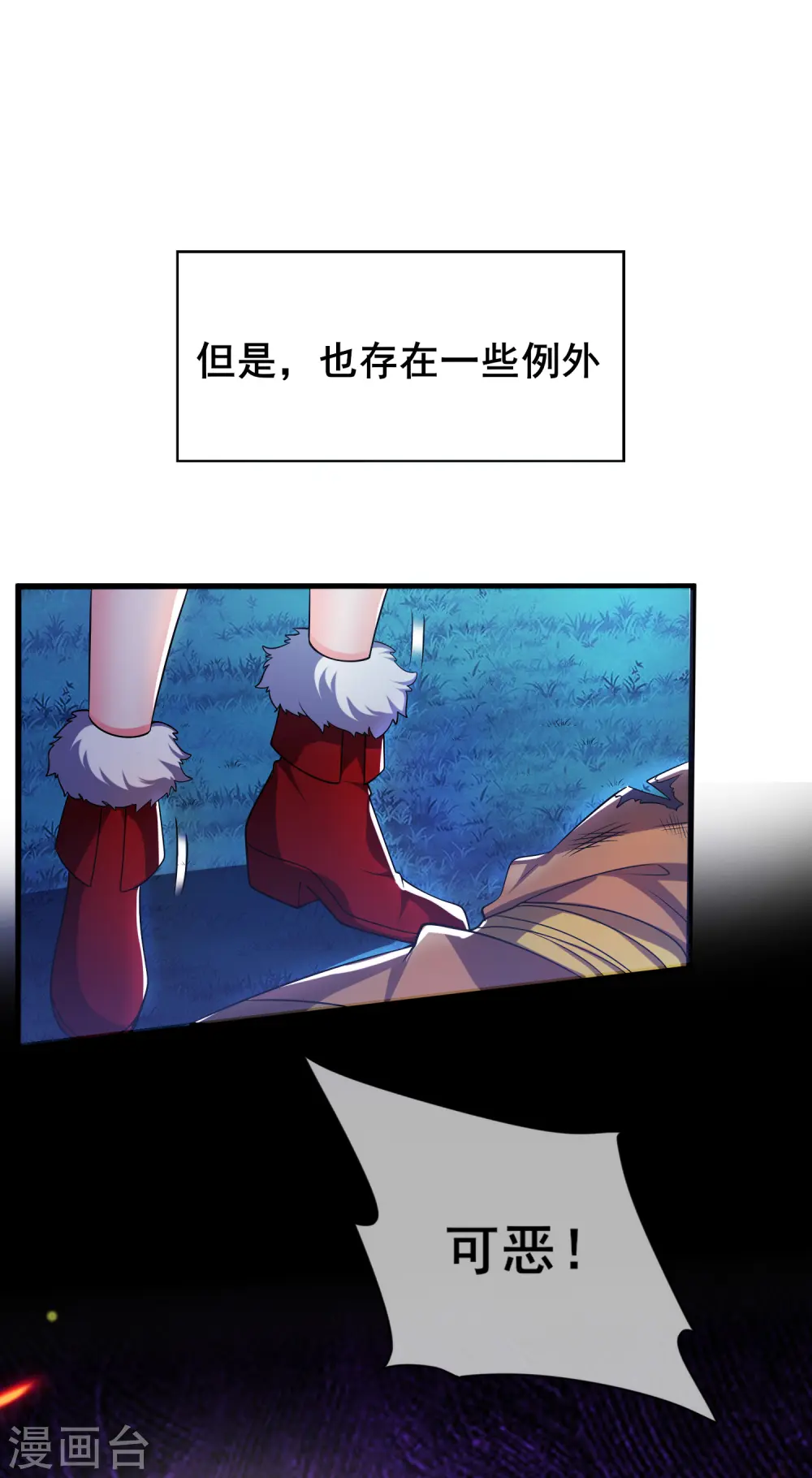 第10话 放开那个妹子冲我来！ 第34页